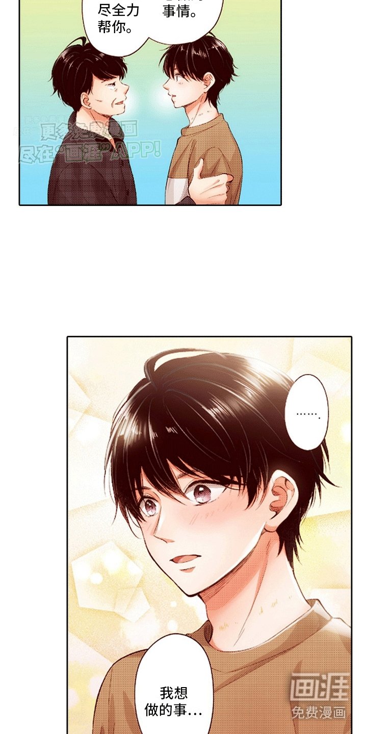 第19章：回家