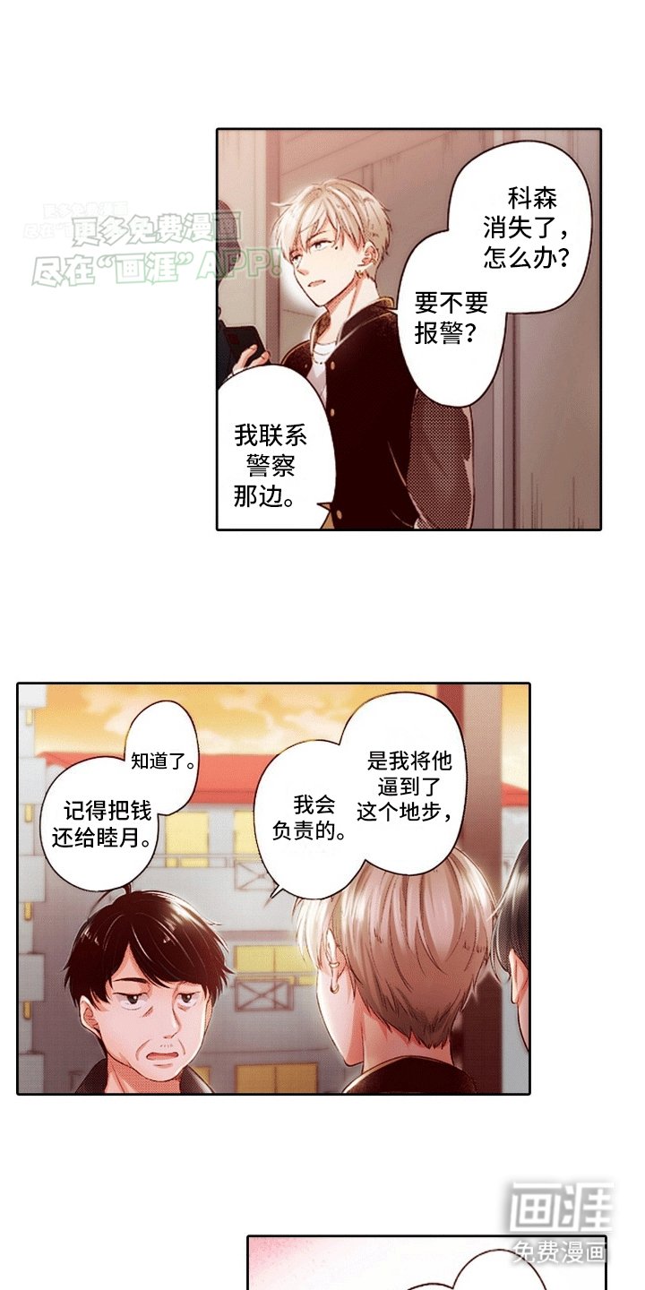 第19章：回家