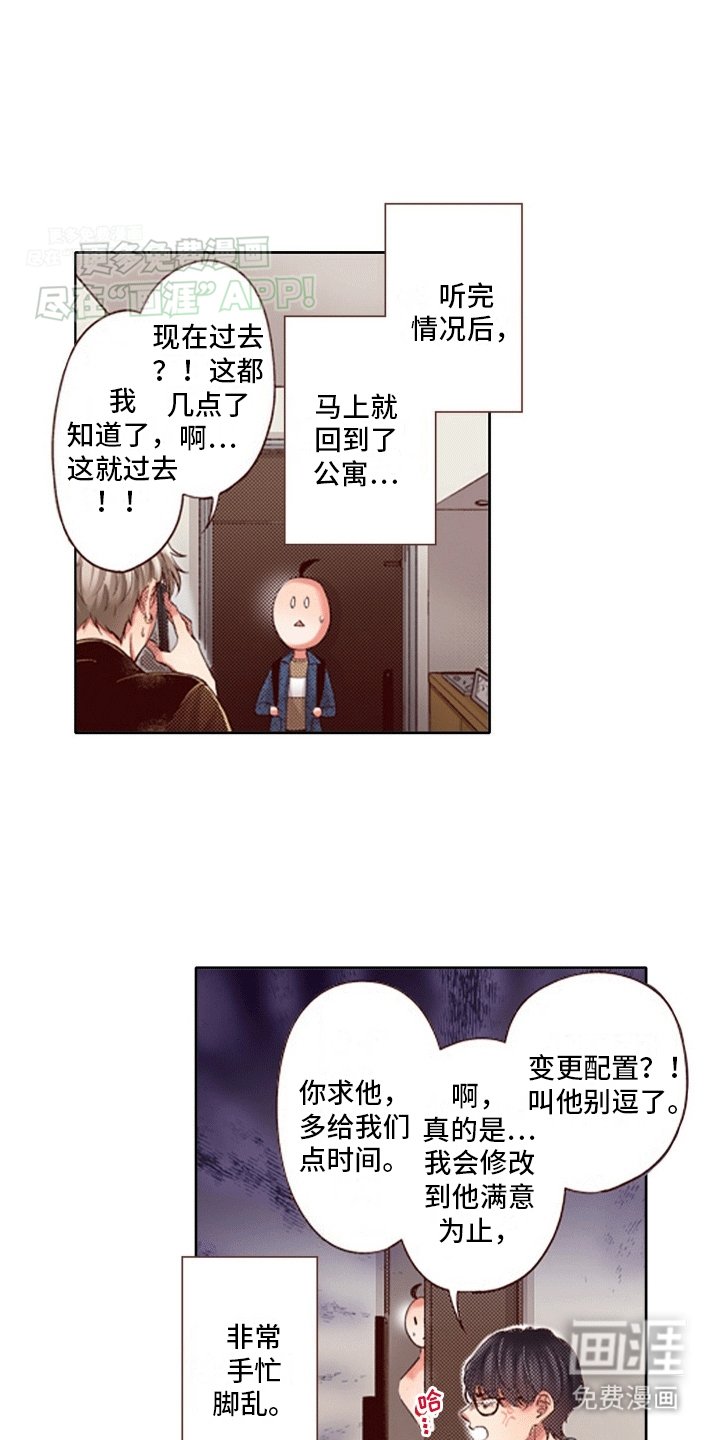 第19章：回家