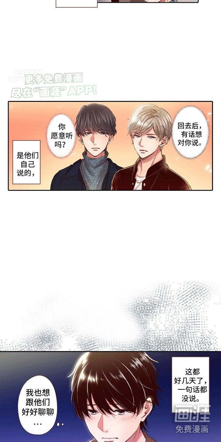 第19章：回家