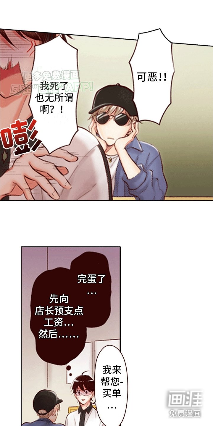 第2章：找到你了