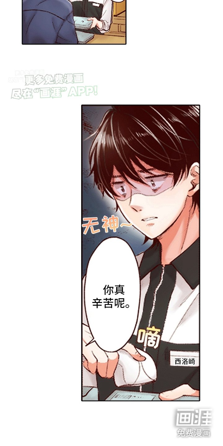 第2章：找到你了