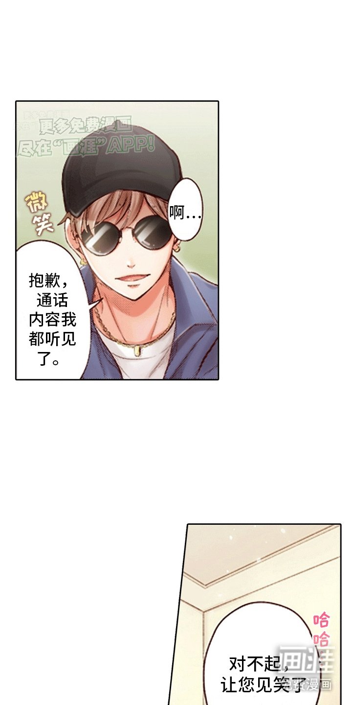 第2章：找到你了