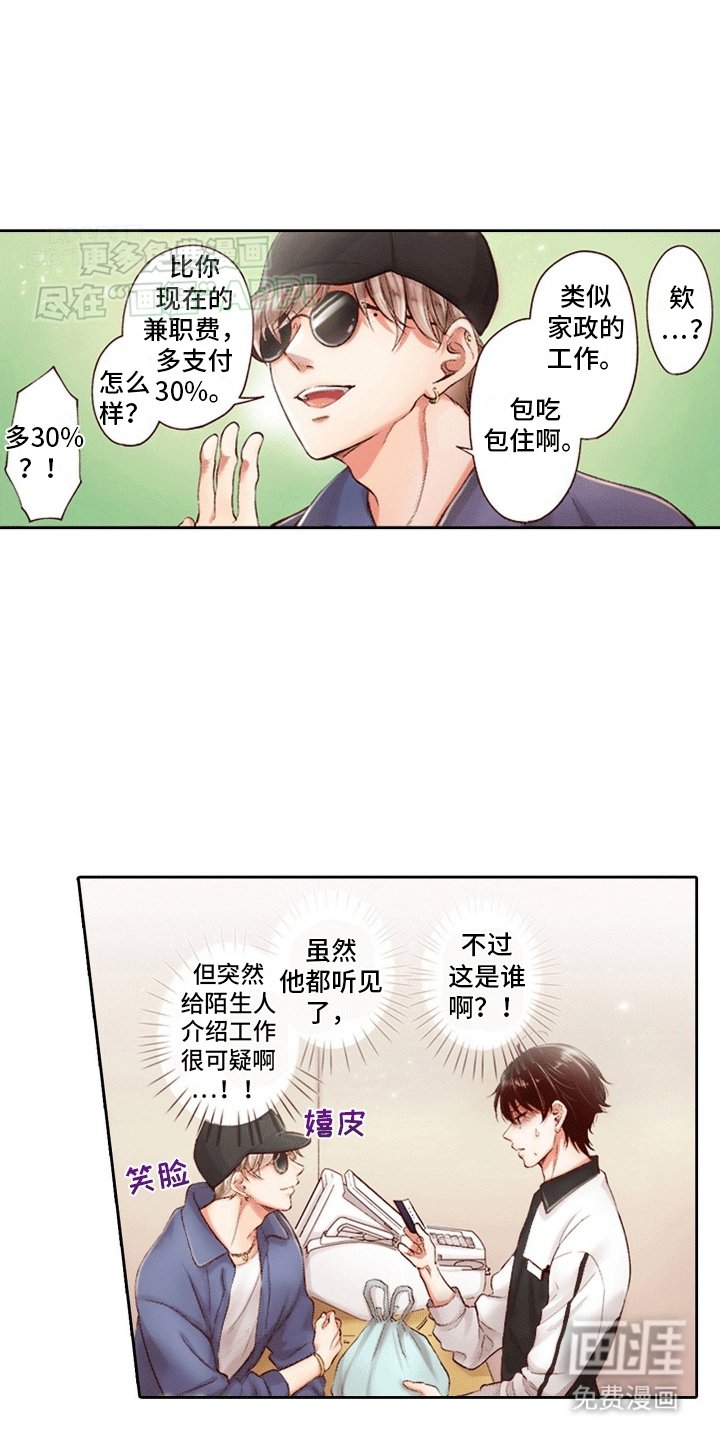 第2章：找到你了