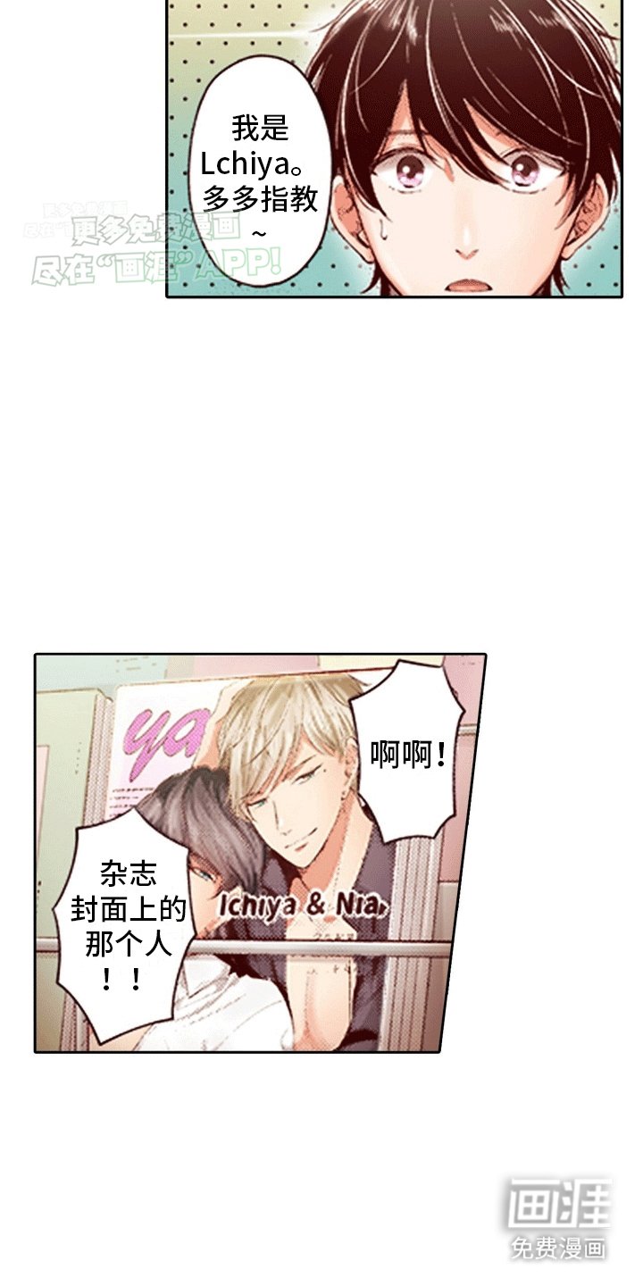第2章：找到你了