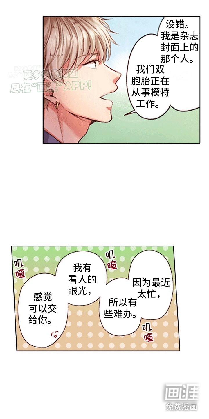 第2章：找到你了