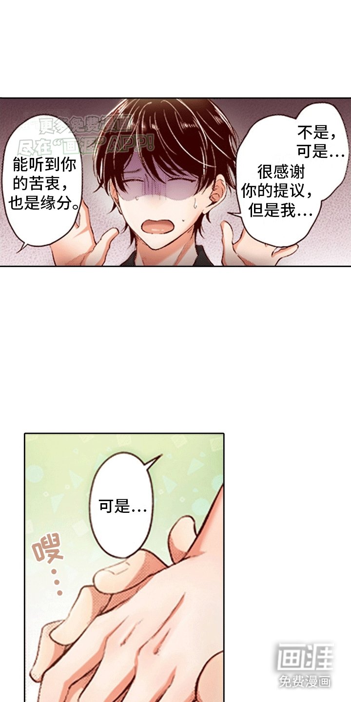 第2章：找到你了