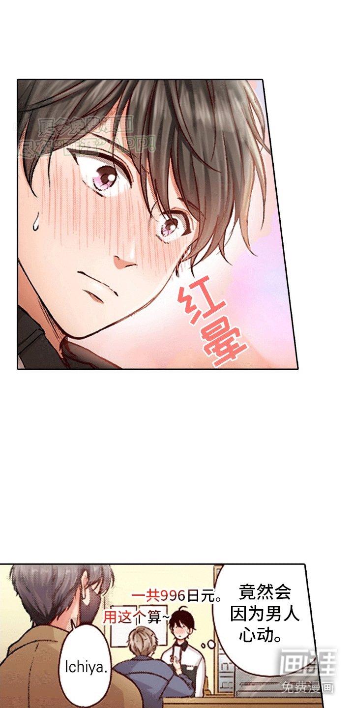 第2章：找到你了