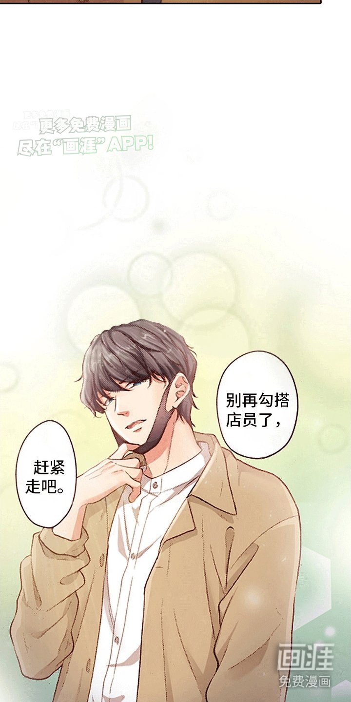第2章：找到你了