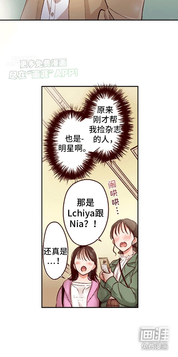 第2章：找到你了
