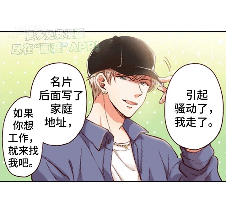 第2章：找到你了