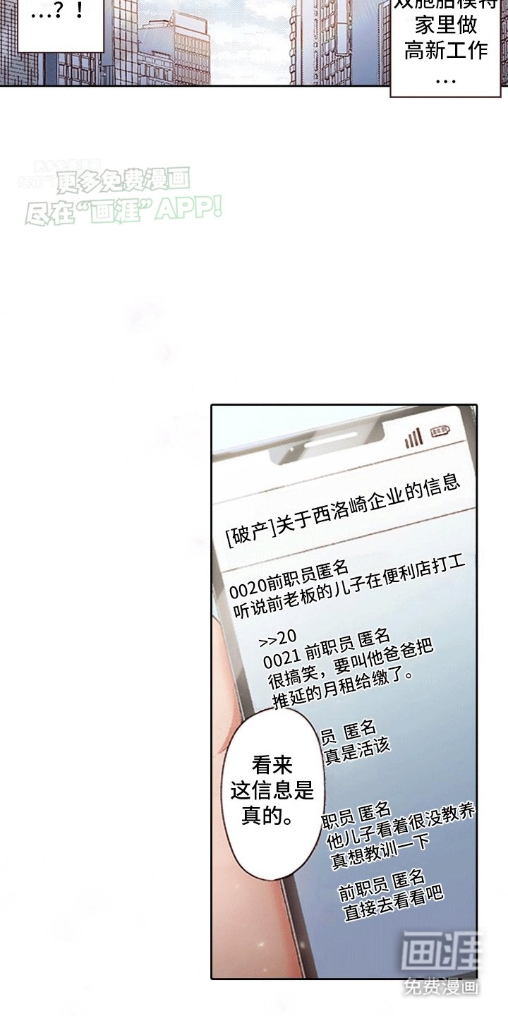 第2章：找到你了