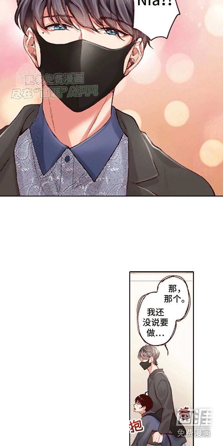 第2章：找到你了