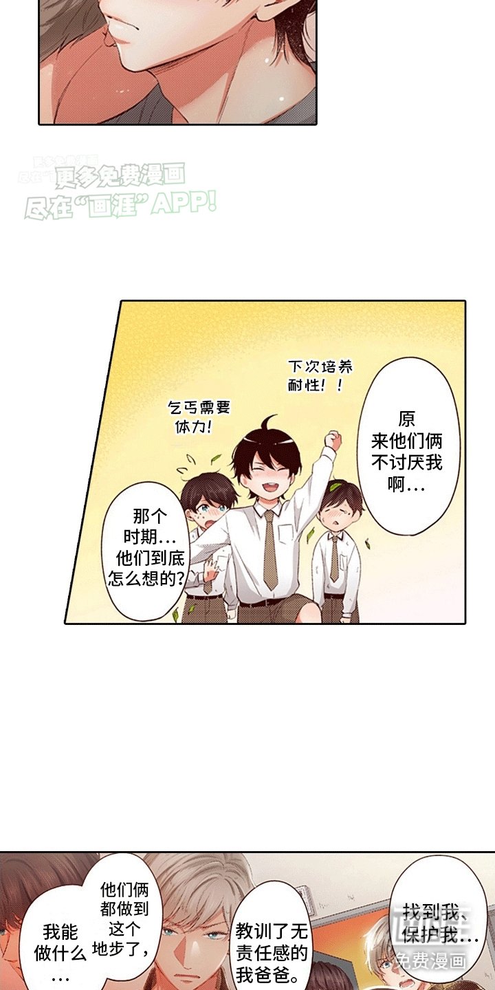 第20章：忍不住