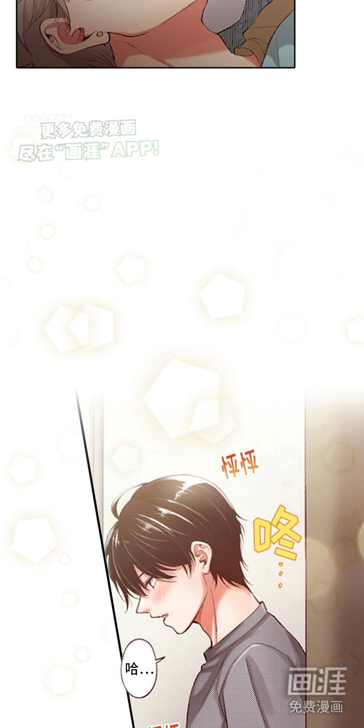 第20章：忍不住