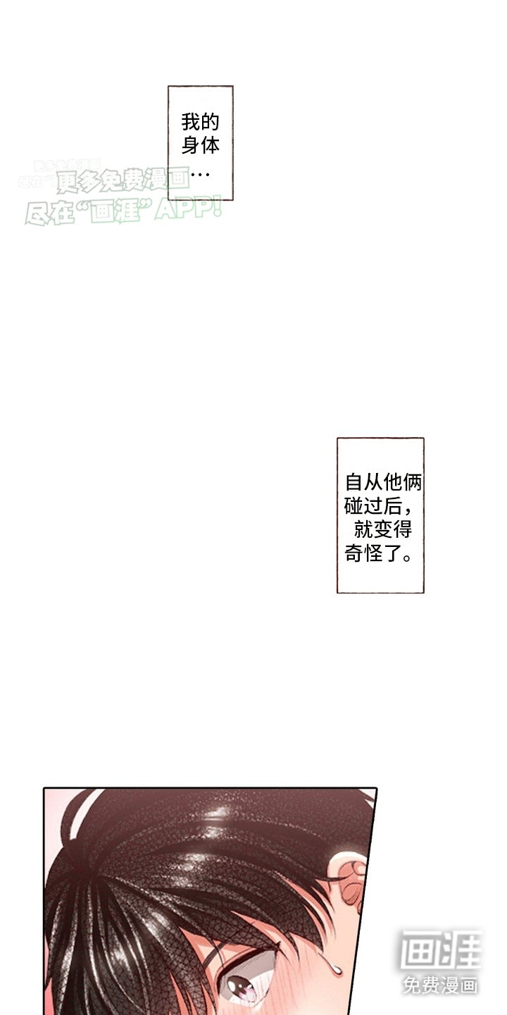 第20章：忍不住