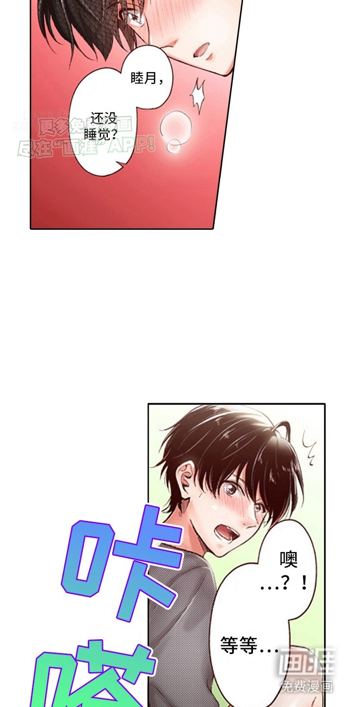 第20章：忍不住