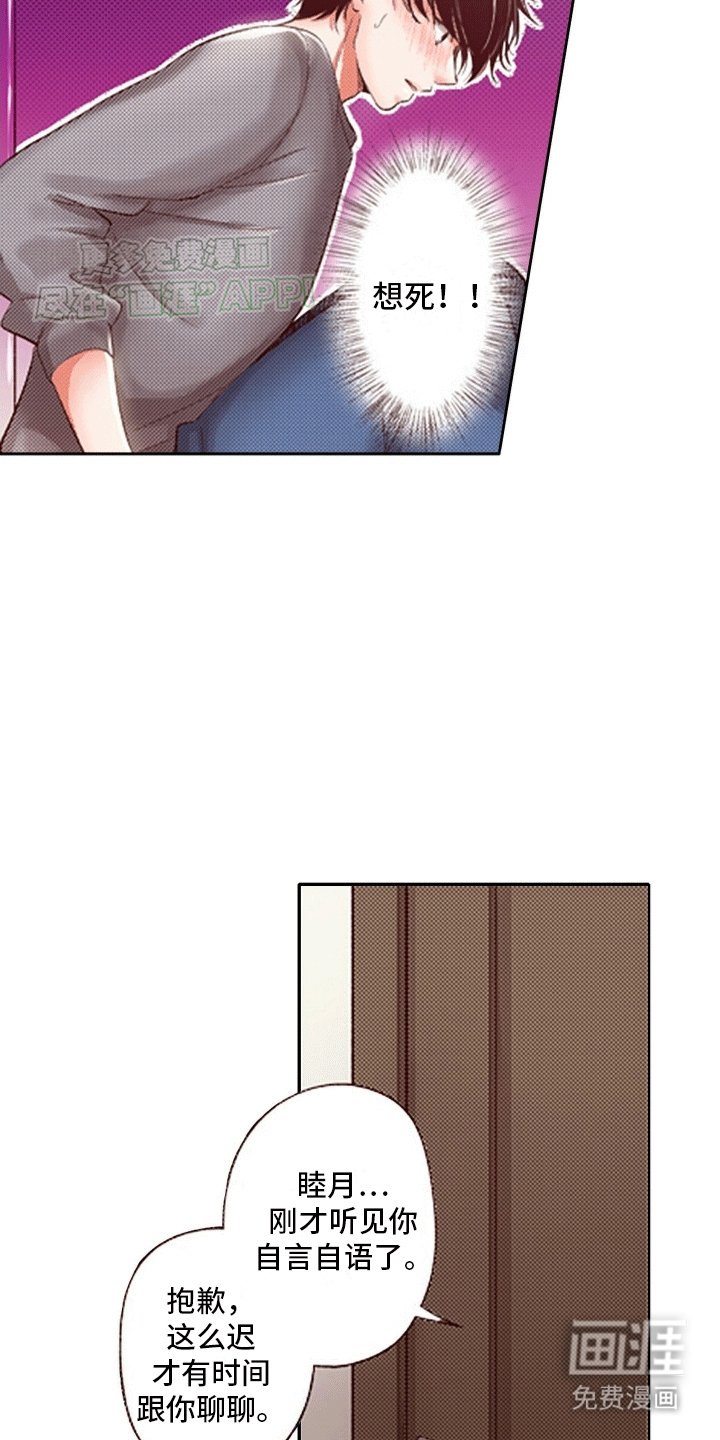 第20章：忍不住