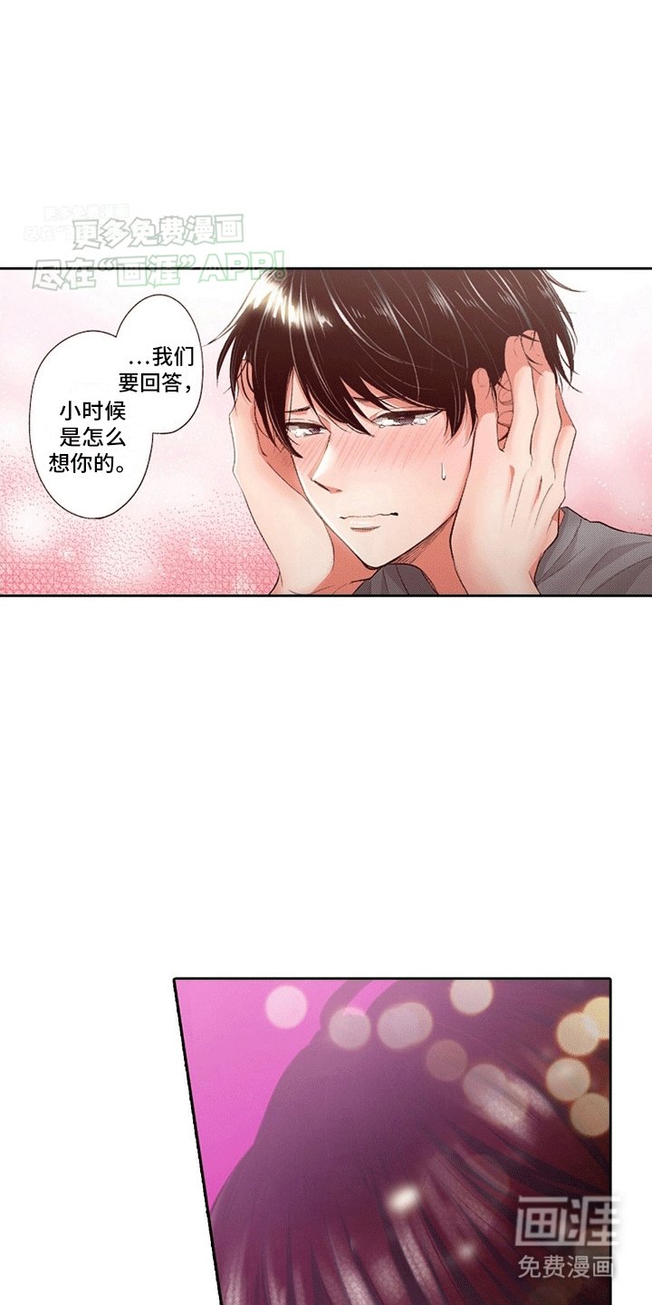 第20章：忍不住