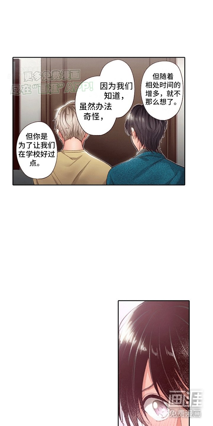 第20章：忍不住