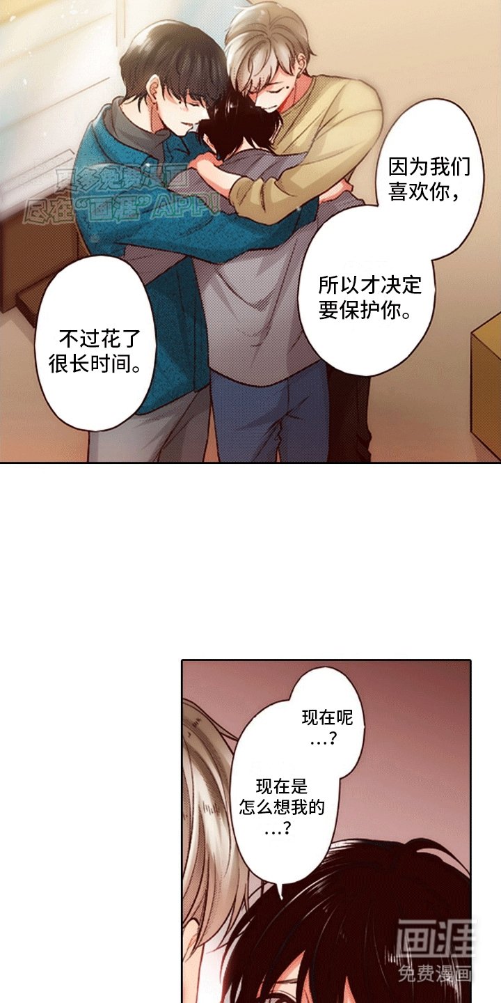 第21章：同居（完结）