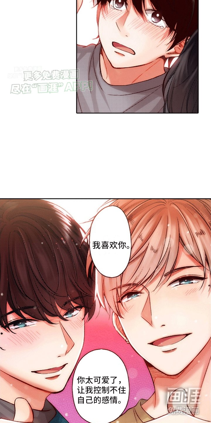 第21章：同居（完结）