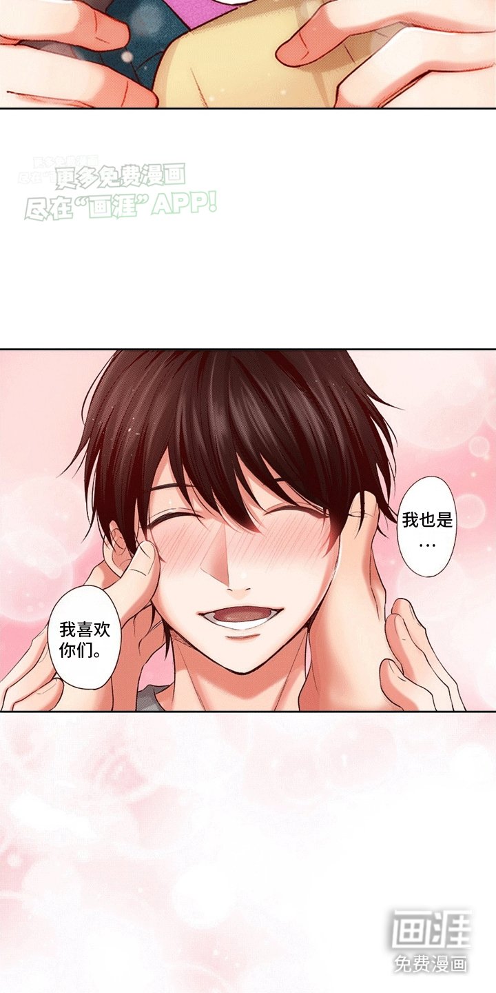 第21章：同居（完结）