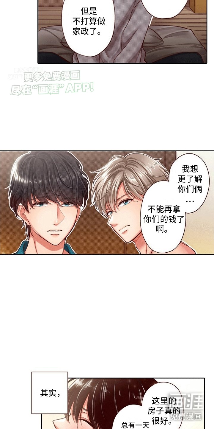 第21章：同居（完结）