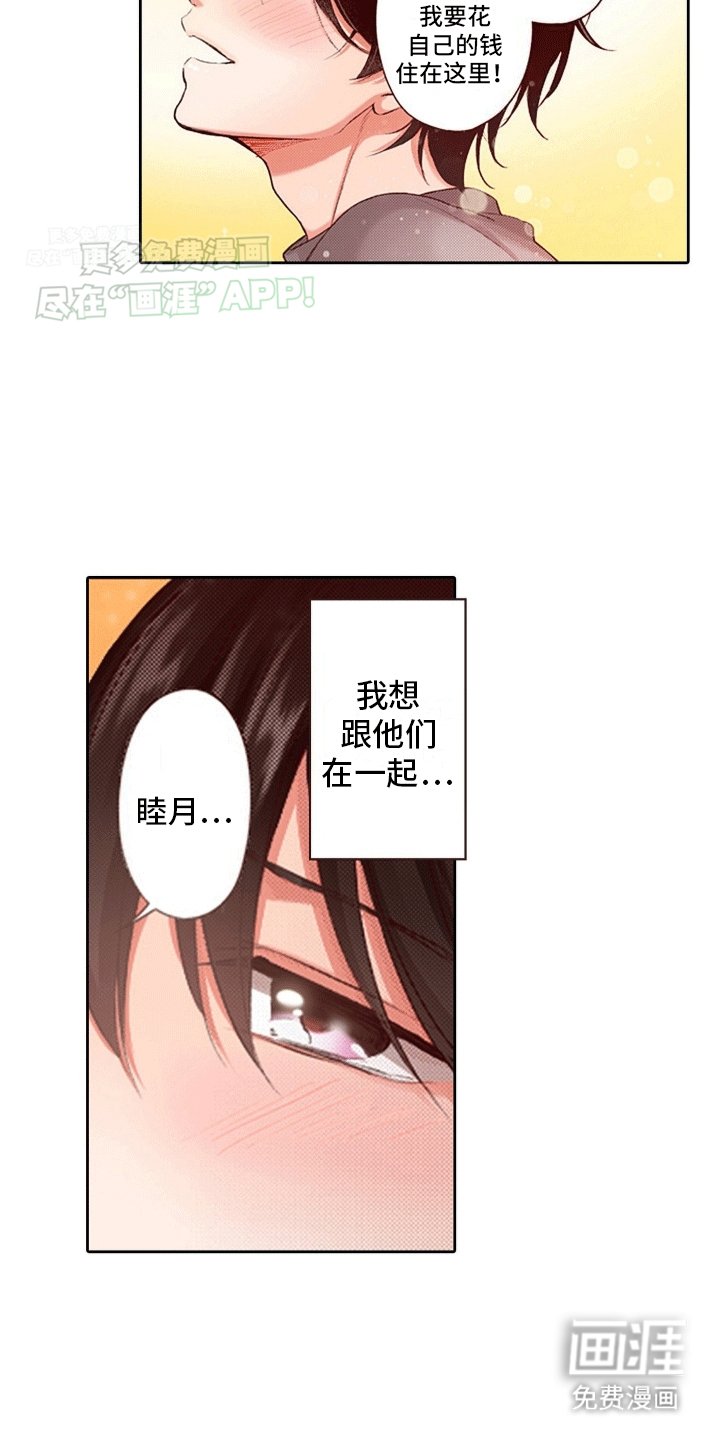 第21章：同居（完结）