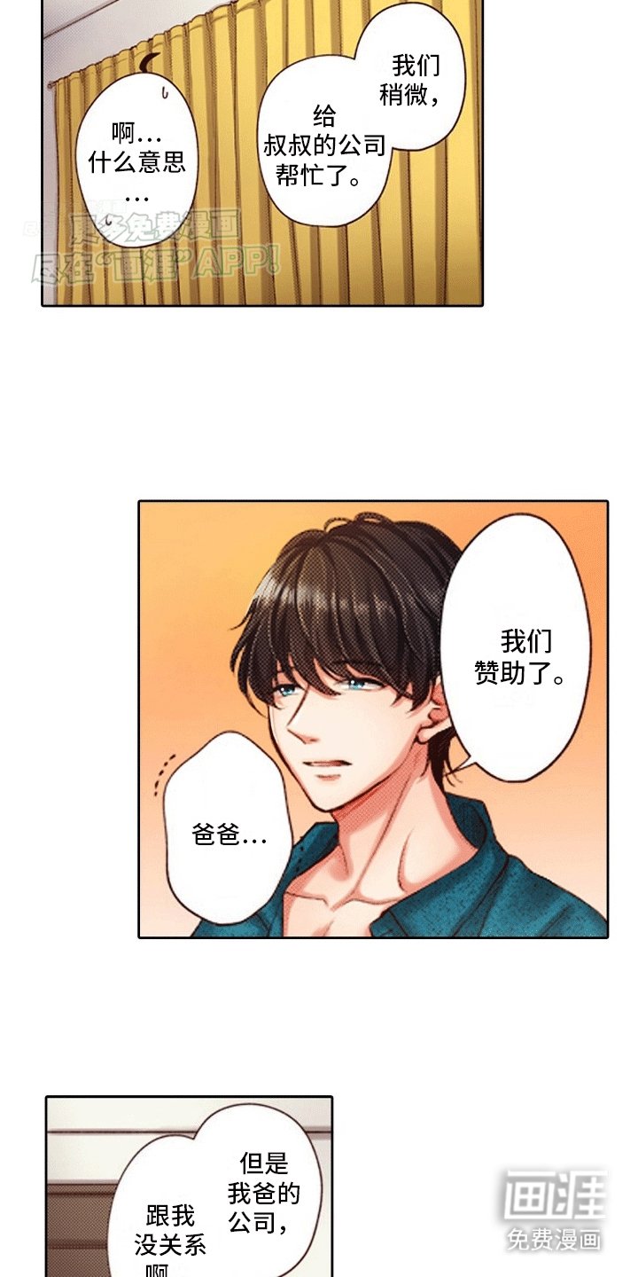 第21章：同居（完结）