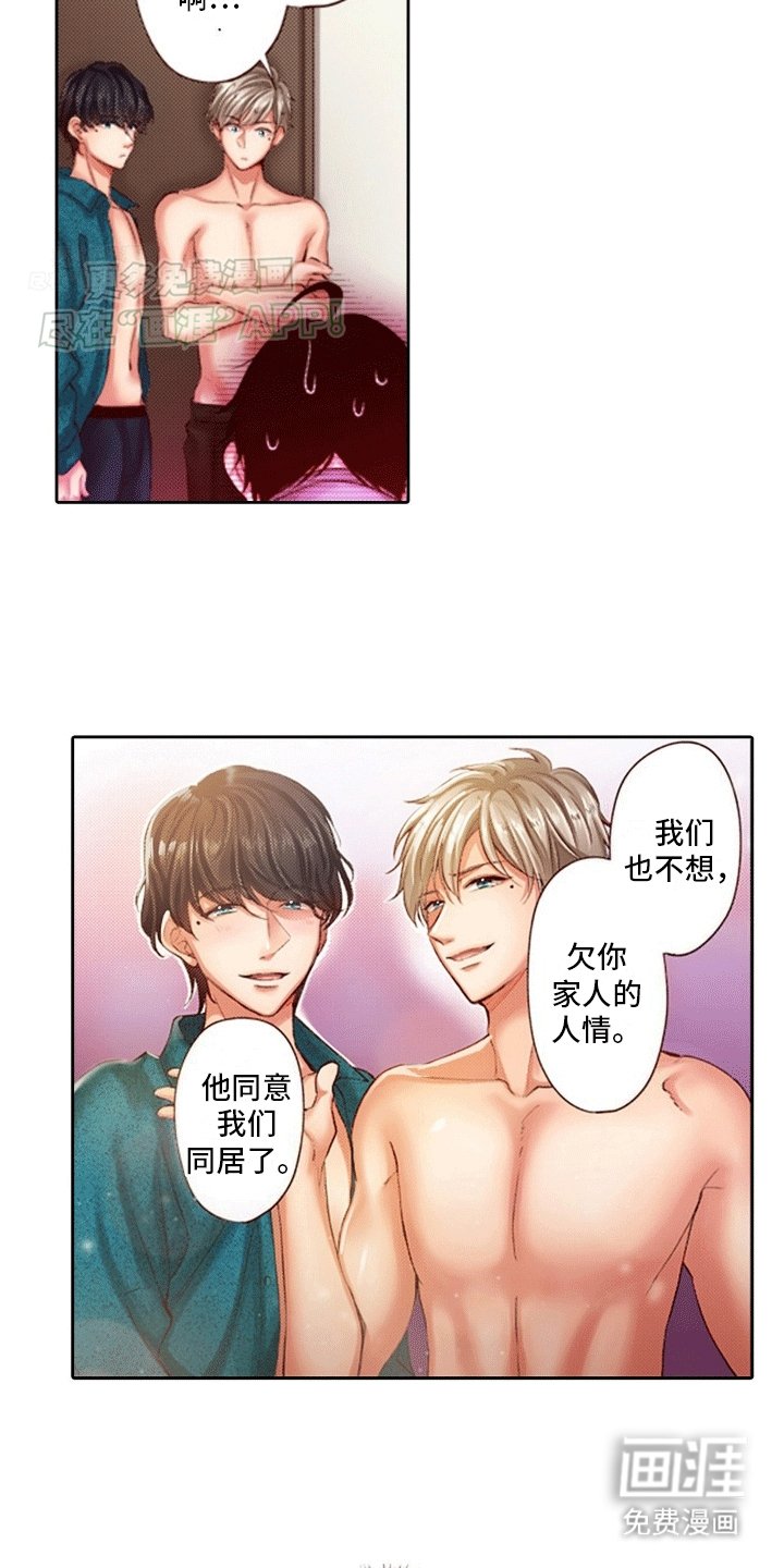 第21章：同居（完结）
