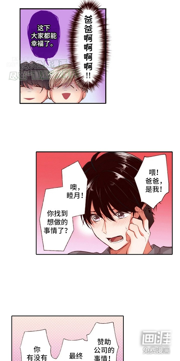第21章：同居（完结）
