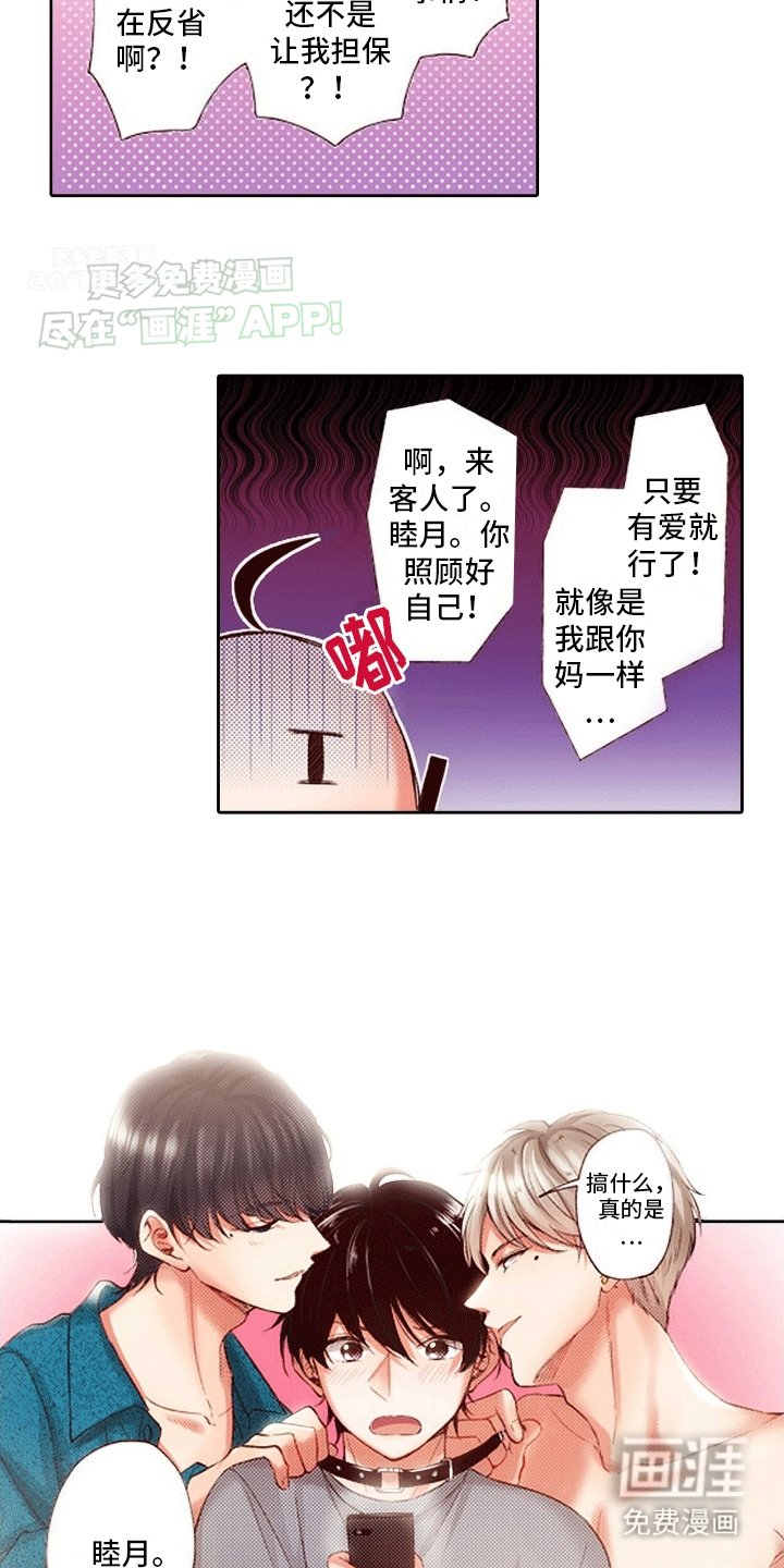 第21章：同居（完结）