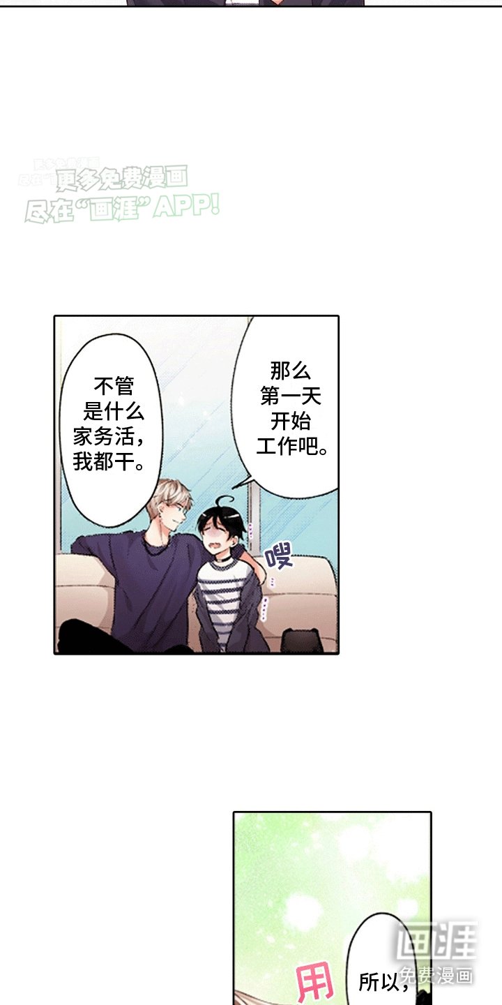 第3章：屈服