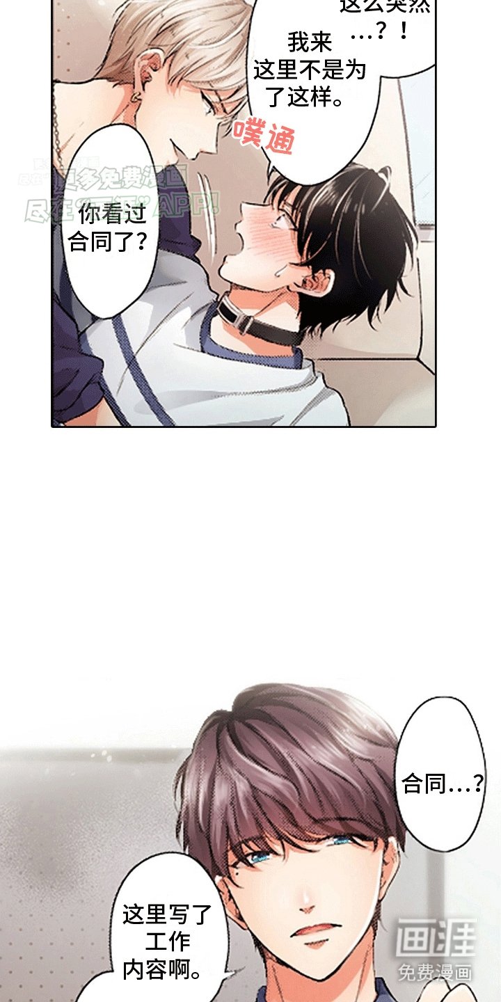 第3章：屈服