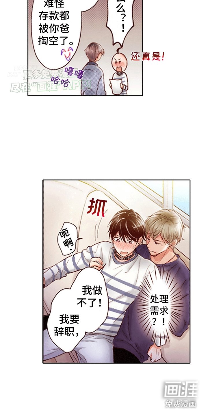 第3章：屈服