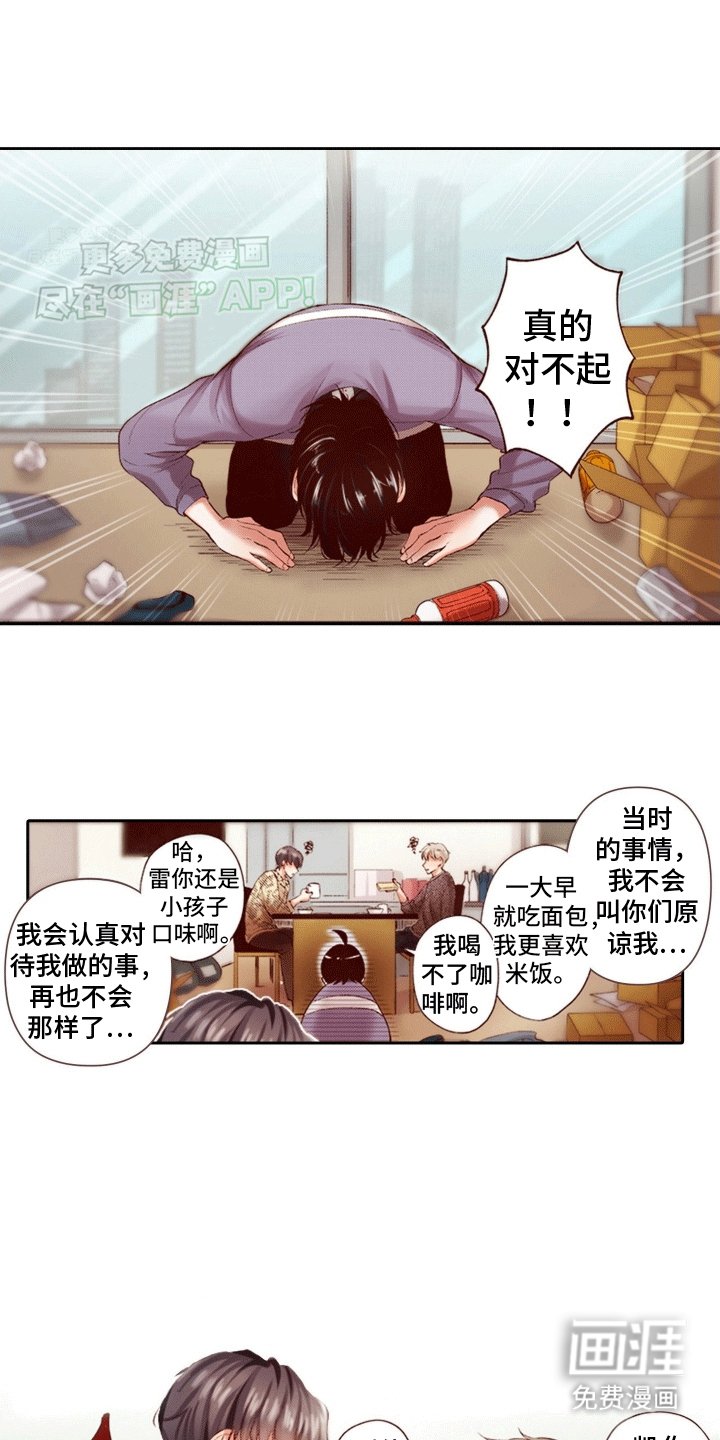 第4章：两个幼稚鬼