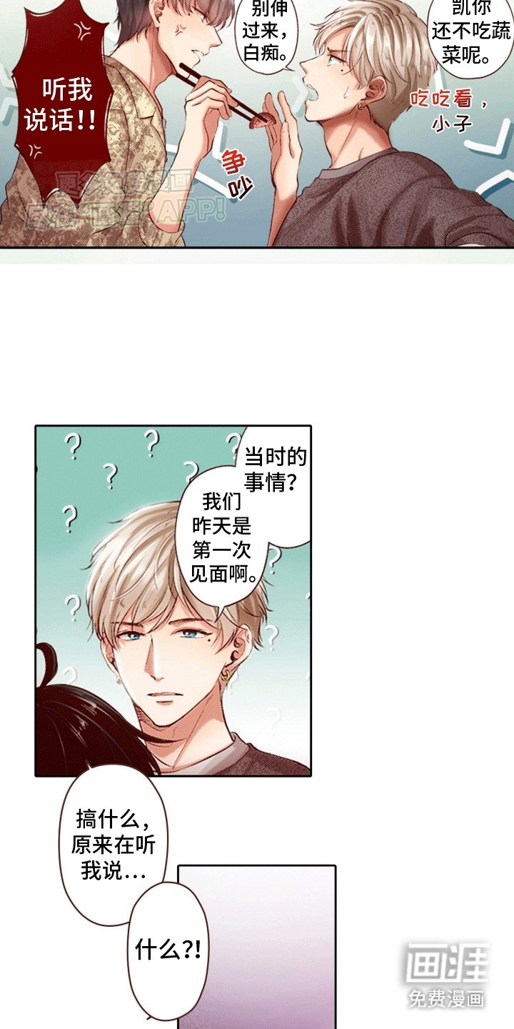 第4章：两个幼稚鬼