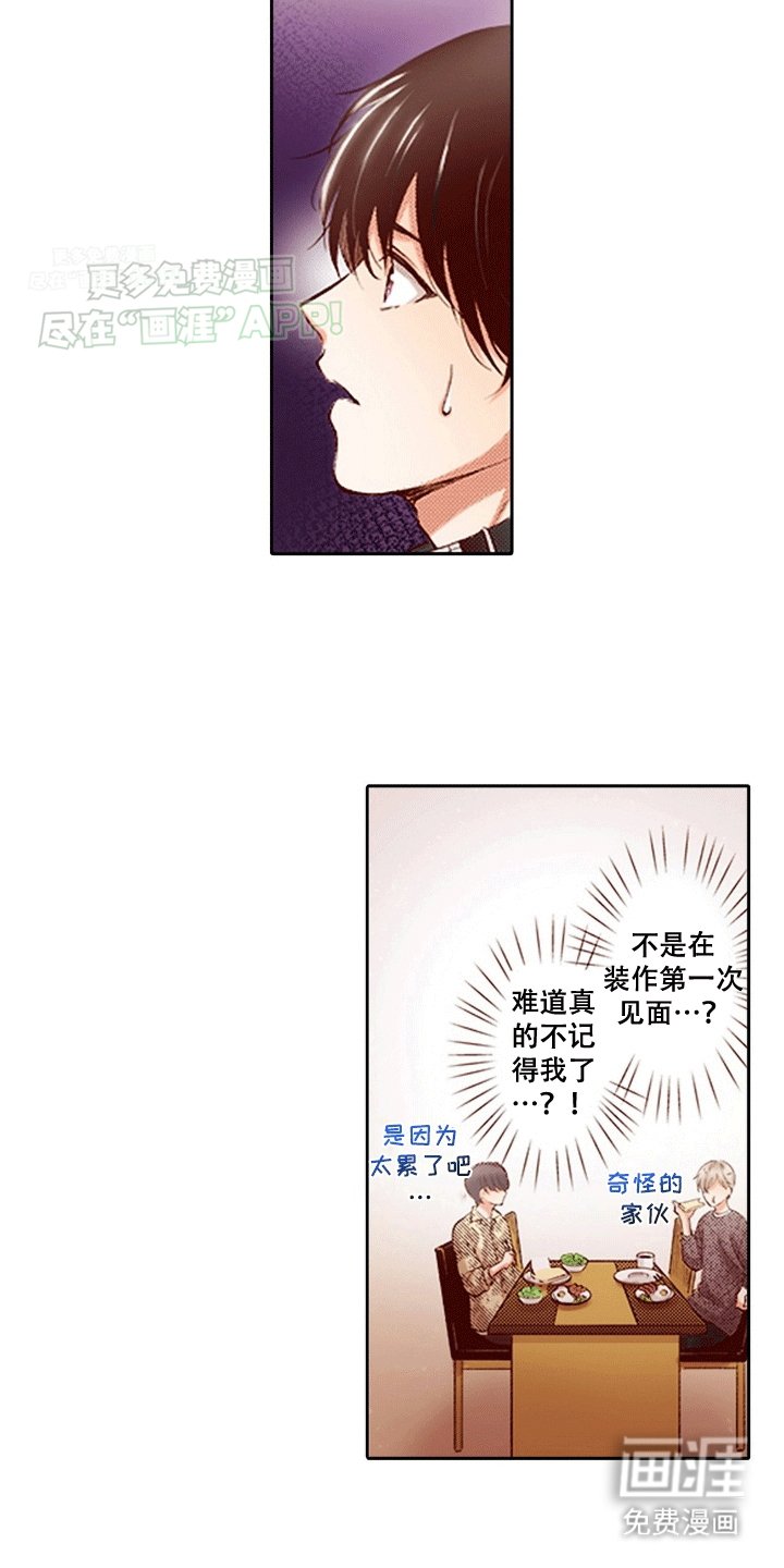 第4章：两个幼稚鬼