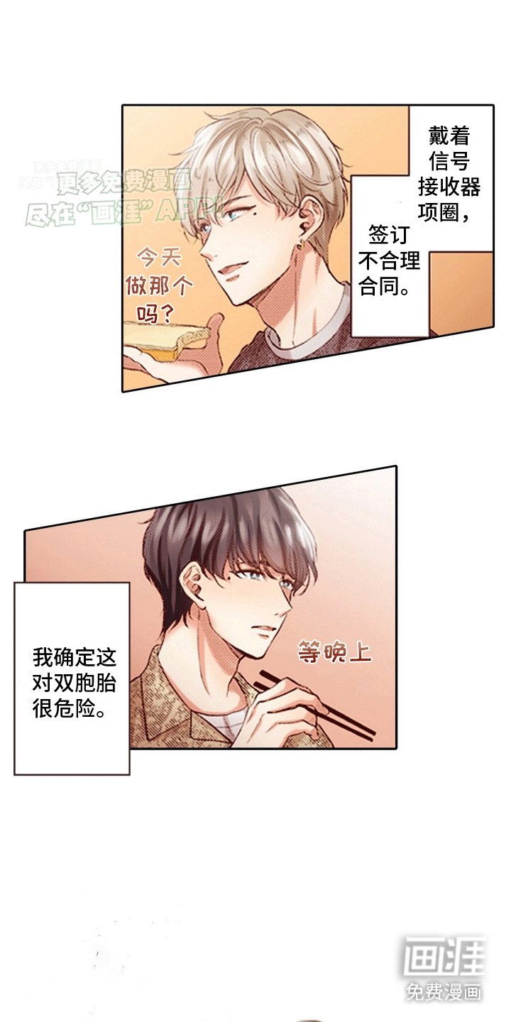 第4章：两个幼稚鬼