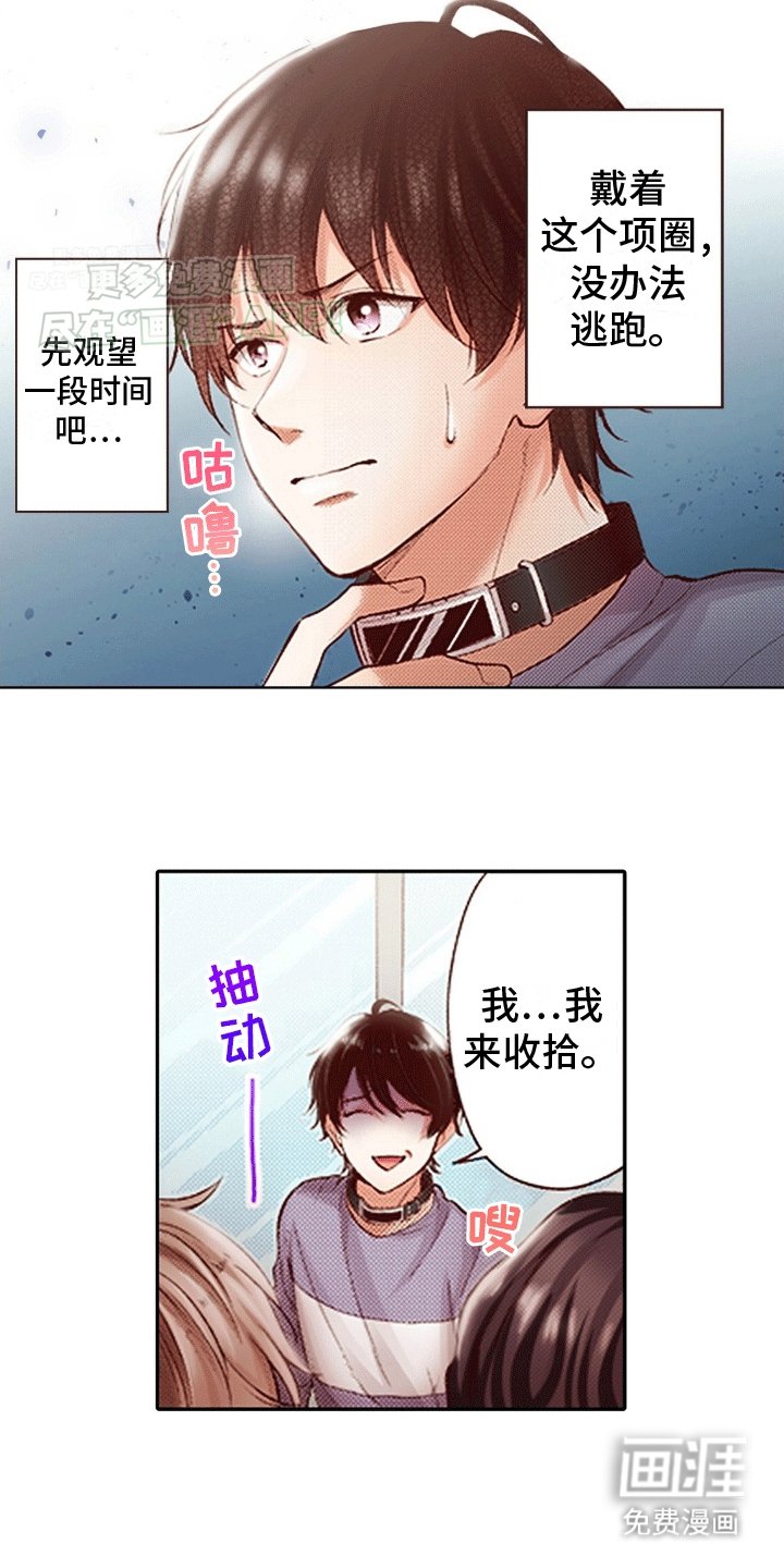第4章：两个幼稚鬼