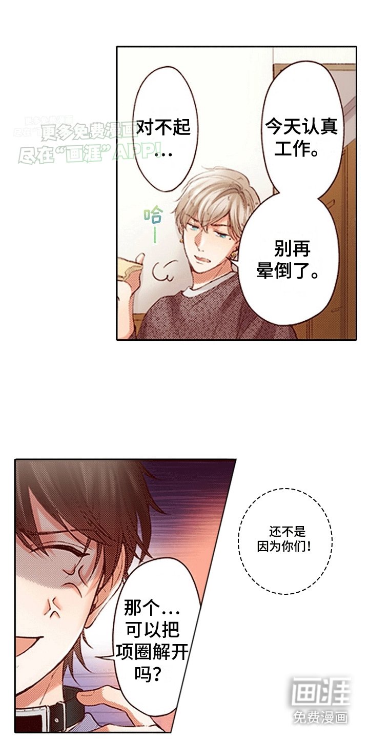第4章：两个幼稚鬼