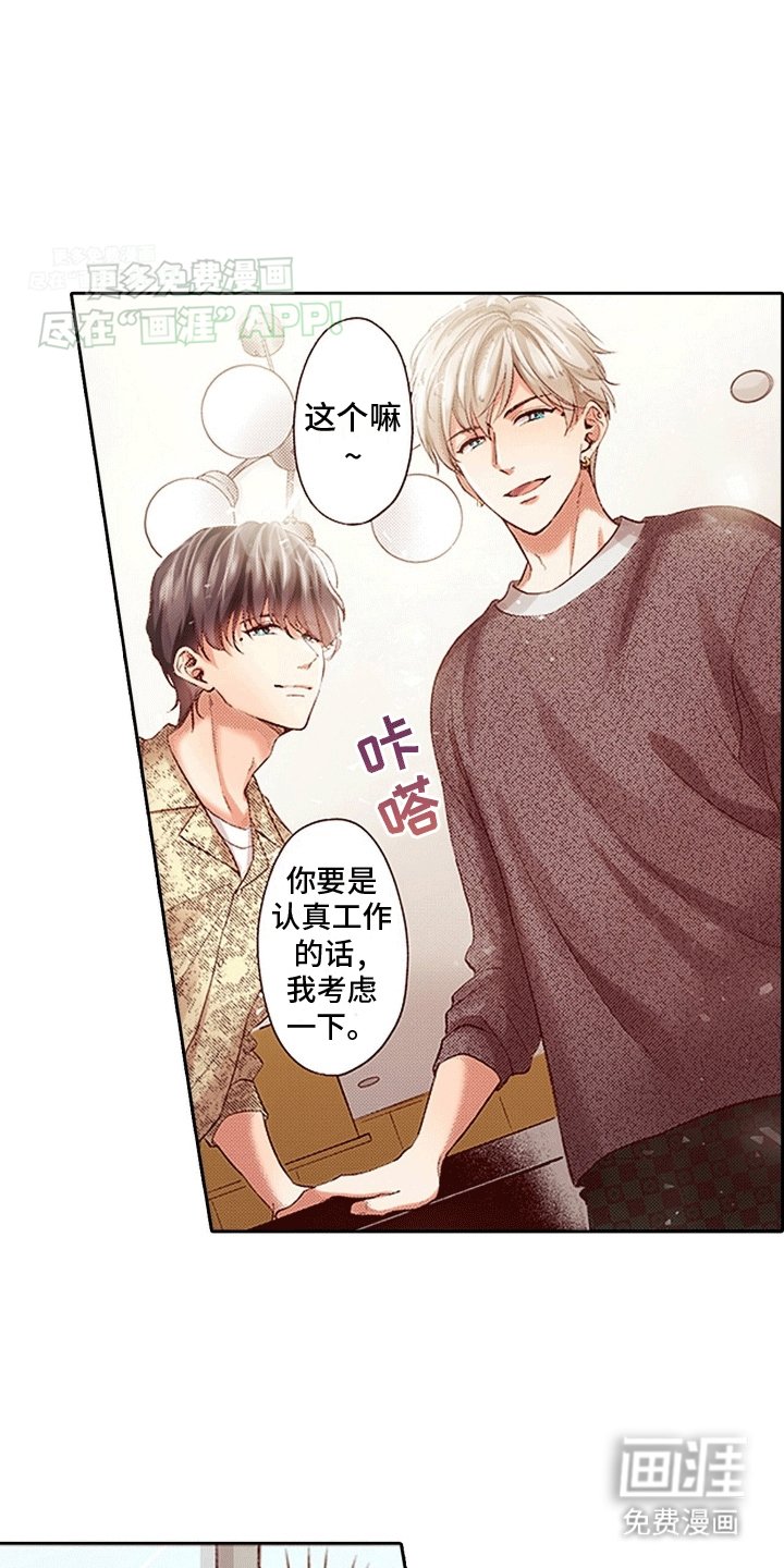 第4章：两个幼稚鬼