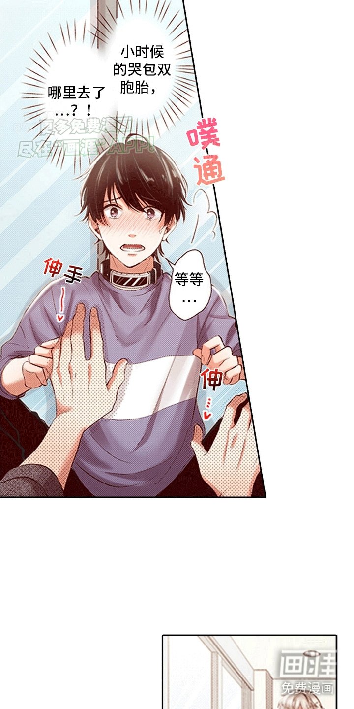 第4章：两个幼稚鬼