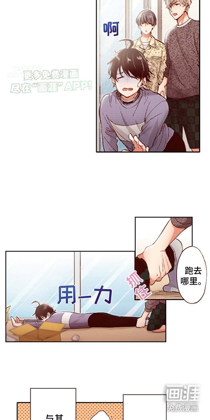 第4章：两个幼稚鬼