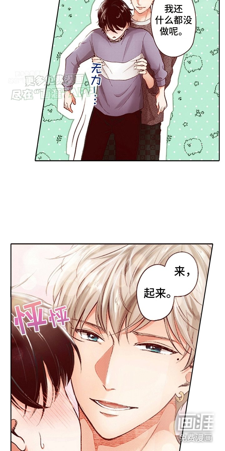 第4章：两个幼稚鬼
