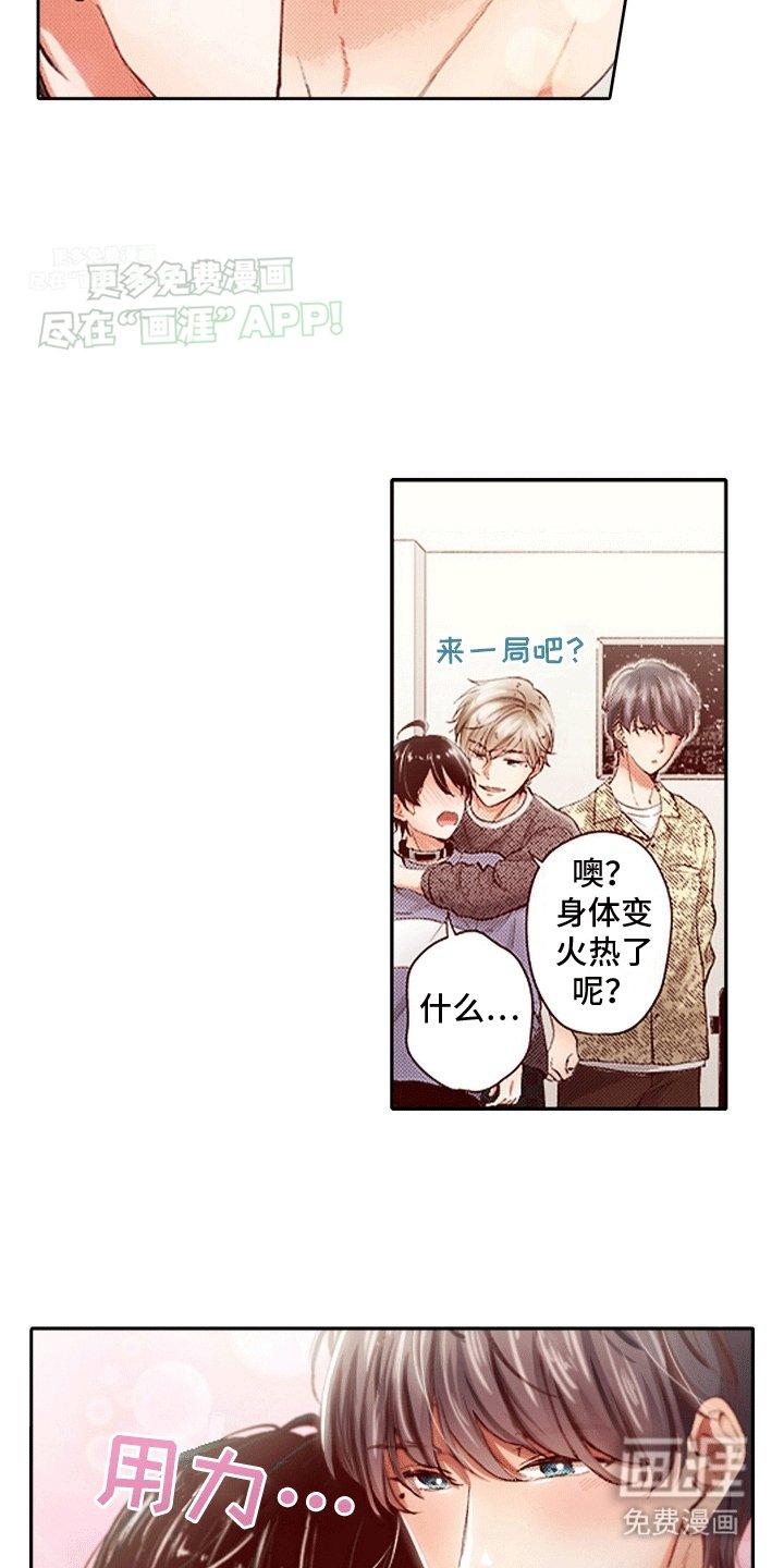 第4章：两个幼稚鬼