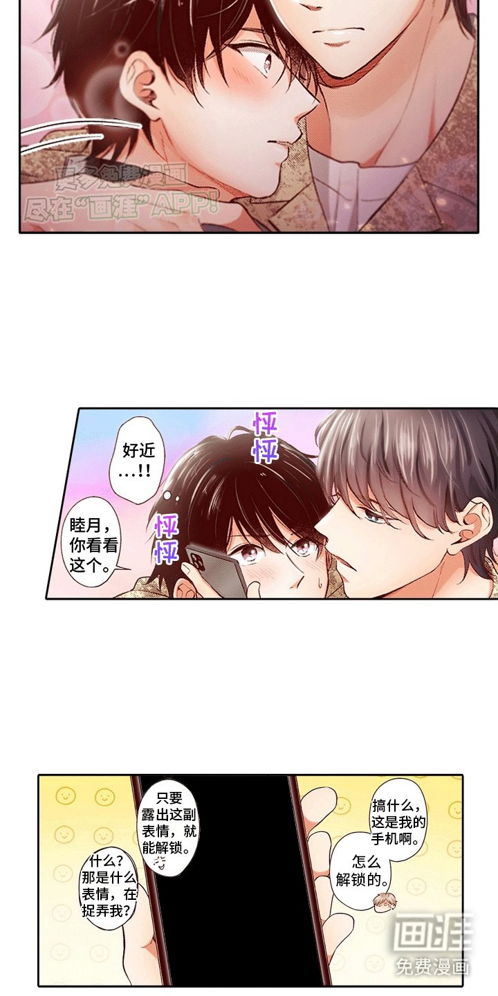第4章：两个幼稚鬼