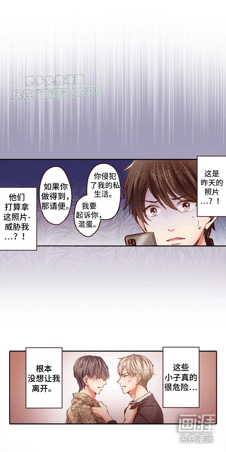 第4章：两个幼稚鬼