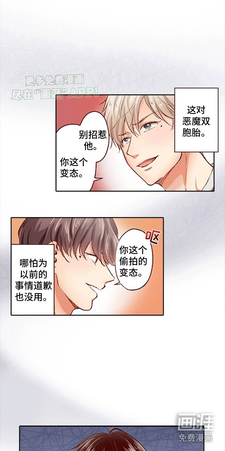第4章：两个幼稚鬼